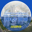 도안아이파크114공인중개사사무소 네이버블로그
