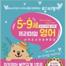 링키영어창원영어교습소