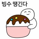 올여름 빙수는 실타래빙수! 🍨 타래퀸 다산점 내돈내산 후기