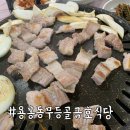 무등골금호식당