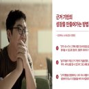그로스랩