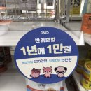 GS25구룡공원점 이미지