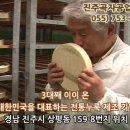 진주곡자공업연구소