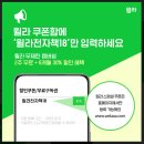 윌라 오디오북에서 새로 오픈한 전자책 읽어본 후기 + 윌라 전자책 책추천