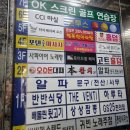 GS25 공릉에이스점 | 부산 참치맛집 추천 화명동 본참치 에이스 참치코스 후기