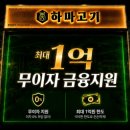 하마고기행신 | 고깃집창업 하마고기 직접 알아본 고기집프랜차이즈 창업 후기