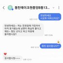 새집상회 | 동탄 레이크원 새집증후군 제거 거주시공 후기 전문업체 비용