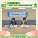 탑플러스마트 산청점과 MOU( 공동협약) 체결 이미지