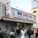 동래시외버스터미널 | 동래 시외버스 터미널 2025 최신 시간표, 예매방법, 요금 (마산,창원 여행)