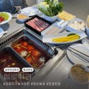 헬로삼겹살 | [광주 맛집] ㅣ 광주 하이디라오 상무지구 헬로훠궈 다녀온 내돈내산 후기