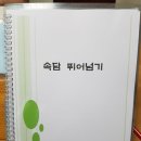 죽전꽃메금강독서논술