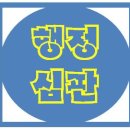 행정사사무소 율현 이미지