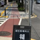 삼영장식 | 세인트메리스 강남 웨딩홀 투어 후기 (견적공유)