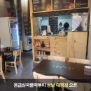 응급실국물떡볶이성남수정