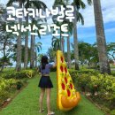 🇲🇾코타키나발루 넥서스 리조트 카람부나이 5박 후기 +최저가 예약링크
