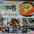 태평식당 이미지