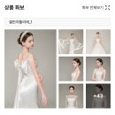 💍 (스드메) 셀린아뜰리에 본식 드레스 계약후기 [아이웨딩]