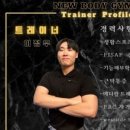 뉴바디짐 네이버블로그