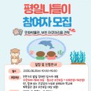 인천장애인종합복지관, 발달장애인 대상 평일 나들이 참여자 모집 이미지