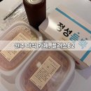 플러스82원주