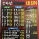 양자강 - 수성구 범어로20길 63 | 양자강