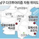 다크투어리즘코스 이미지