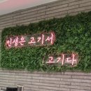 대우축산 | 식육처리기능사가 운영하고 유도국가대표가 보증하는 양평 정육점 '축산11번가' 가격 및 메뉴 총정리