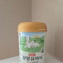 주산식품 | 리뷰 | 후디스산양 시그니처 솔직 후기, 우리 아기 분유추천 이유