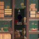 모아그린방