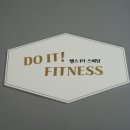 두잇피트니스 신음점 이미지