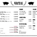 다리미삼겹살 - 강동구 천호대로155길 13 | 다리미삼겹살