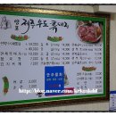 양포제주우도흑돼지 이미지