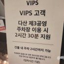 다산 제3공영주차장[다산-3] 이미지