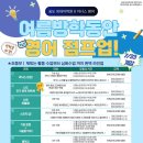 송도아너스영어학원