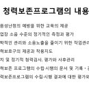 청력보존 프로그램 이미지