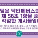 강남닥터에버스의원 이미지