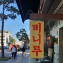 꽃밭화장품