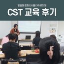 피부관리사실기 청주 아름다운파동 CST 교육 후기