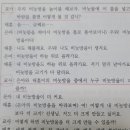 Re: 진모 29p 2) 예측을 활용한 교사 발문의 예 이미지