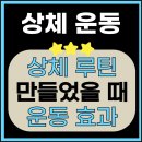 PT DAY | 강남역 pt 에이블짐 마린쌤과 상체 피티 후기 운동 DAY!! 파이팅 넘치게 수업 루틴 진행해 볼까요?