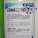 썬 점핑다이어트