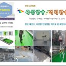 송파페인트방수공사