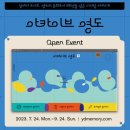 아카이브영도
