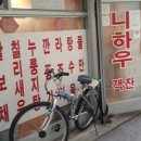 니하우 이미지