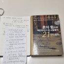 ■가족독서모임 제후독 5차진행 후기~^^"
