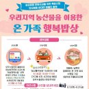 행복우리농산물