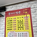 뽕가네짬뽕