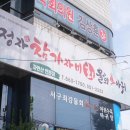 삼원횟집 - 삼척시 임원항구로 19 | 삼원횟집