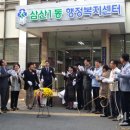 삼산1동행정복지센터 이미지