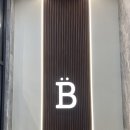 공항대로45길 | 출산준비성지 | 베이비페어 보다는저렴한 베이비하우스 마곡점 방문후기